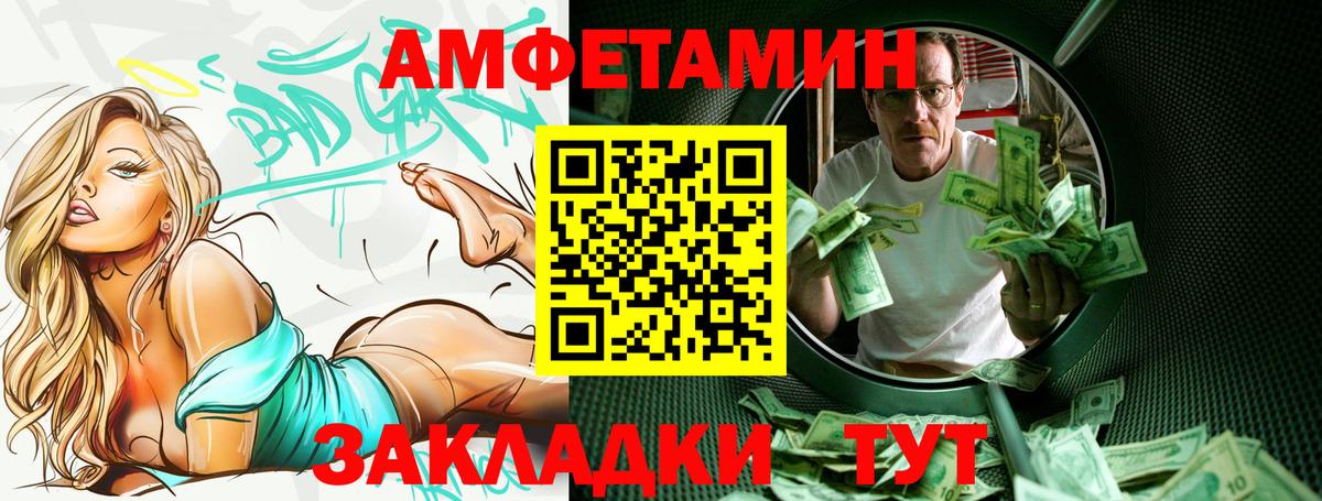 АМФ Розовый  Amphetamine  АМФ  Вход с VPN  Кострома 
