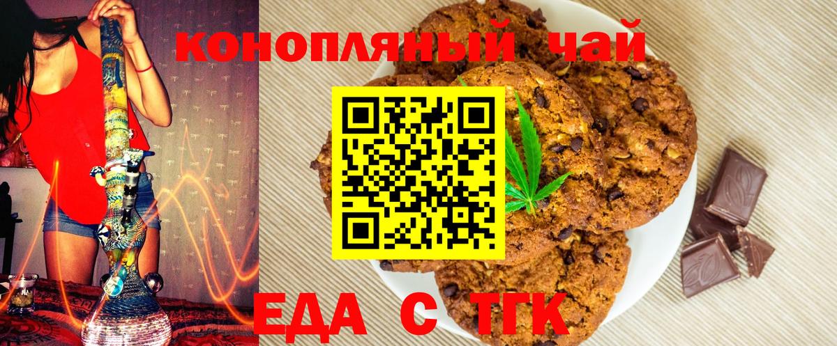 Еда ТГК конопля  Вход с VPN  Кострома 