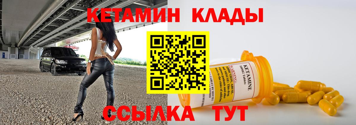 Кетамин VHQ  Кетамин ketamine  Вход с VPN  Кострома 