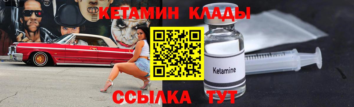 КЕТАМИН ketamine Кострома