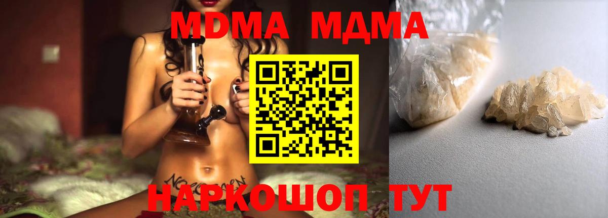 Кострома  МДМА  МДМА Molly  Вход с VPN  МДМА молли 