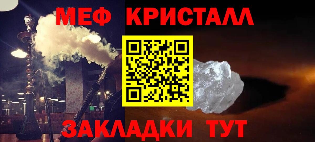 МЯУ-МЯУ кристаллы  Вход с VPN  Меф  Мефедрон мяу мяу  Мефедрон  Кострома 