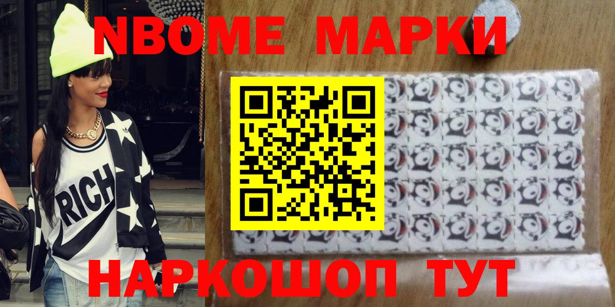 Кострома  Наркотические марки 1500мкг  Наркотические марки  Вход с VPN 