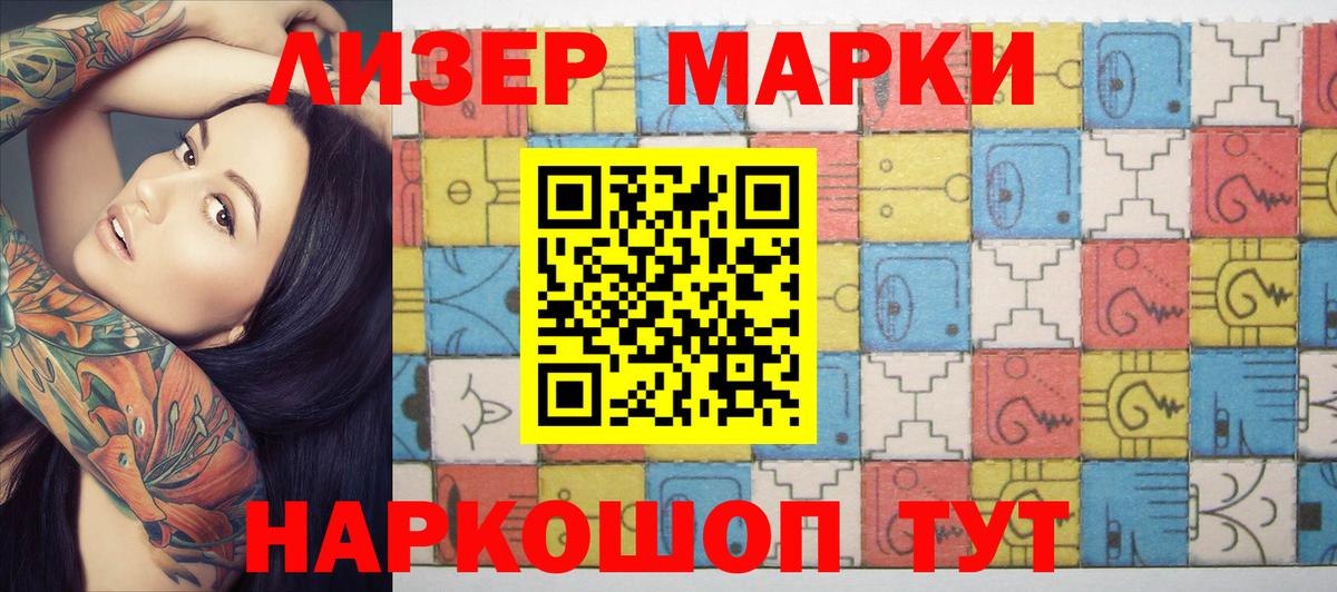 Наркотические марки 1,5мг Кострома