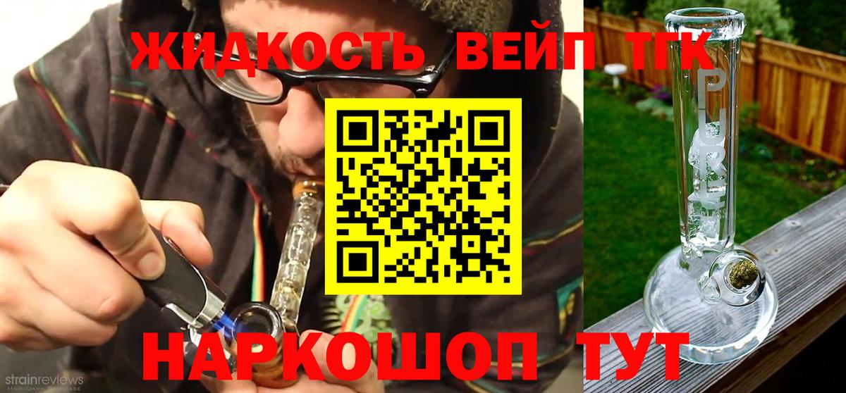 ТГК Wax Кострома
